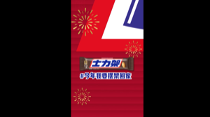 士力架-餓情緒篇