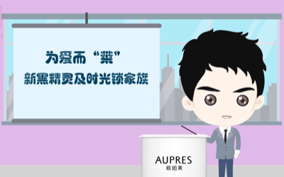 歐珀萊5月推廣為愛而萊