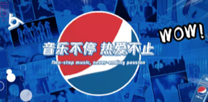 明日之子 & 百事可樂