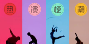 可口可樂 & 超新星運動會第三季