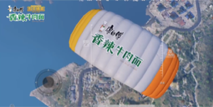 康師傅 & 和平精英