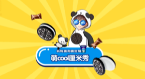 奧利奧 & QQ表情包